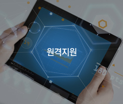 원격지원